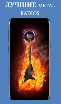 Radio Death Metal android App screenshot 2